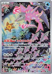 Veluza #70 Ancient Roar (Japanese)