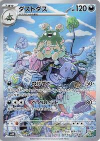 Garbodor #75 Ancient Roar (Japanese)