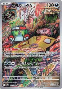 Brute Bonnet #77 Ancient Roar (Japanese)