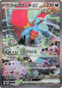 Roaring Moon ex #90 Ancient Roar (Japanese)