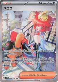 Mela #92 Ancient Roar (Japanese)