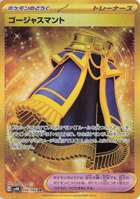 Luxurious Cape #94 Ancient Roar (Japanese)