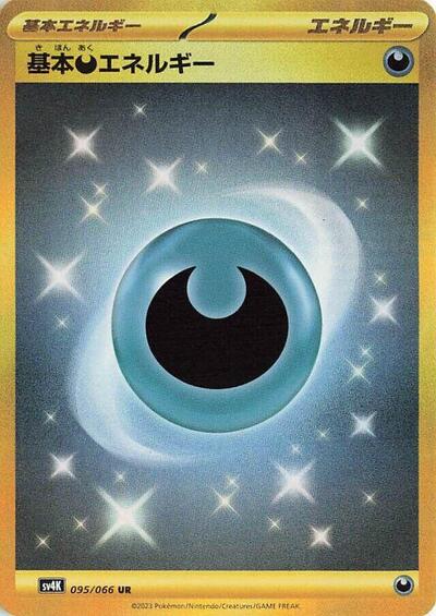 Basic Darkness Energy #95 Ancient Roar (Japanese)