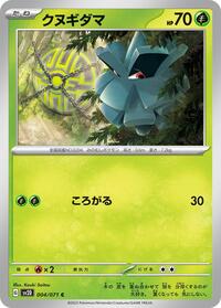 Pineco #4 Clay Burst (Japanese)