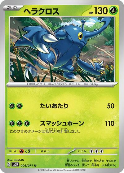 Heracross #6 Clay Burst (Japanese)