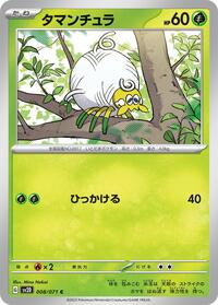Tarountula #8 Clay Burst (Japanese)