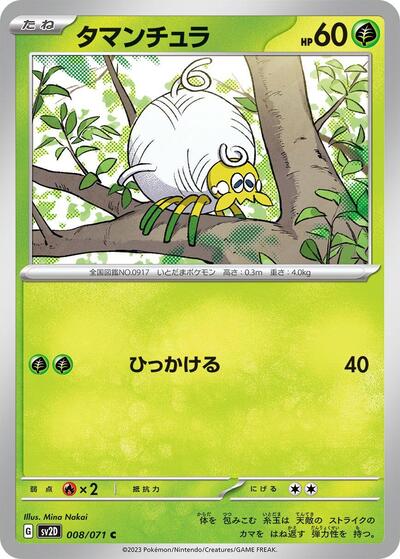 Tarountula #8 Clay Burst (Japanese)