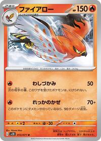 Talonflame #13 Clay Burst (Japanese)