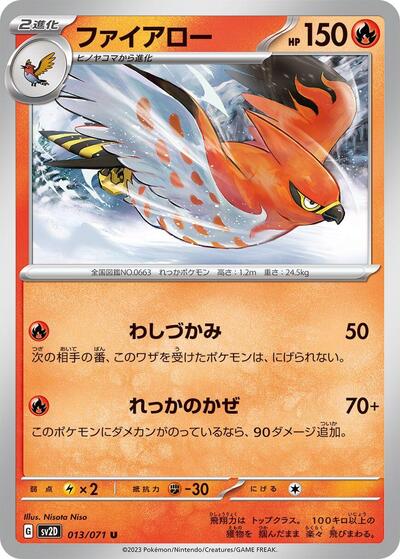 Talonflame #13 Clay Burst (Japanese)