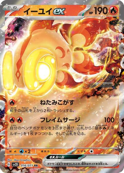 Chi-Yu ex #16 Clay Burst (Japanese)