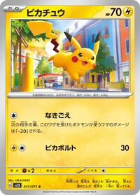 Pikachu #17 Clay Burst (Japanese)
