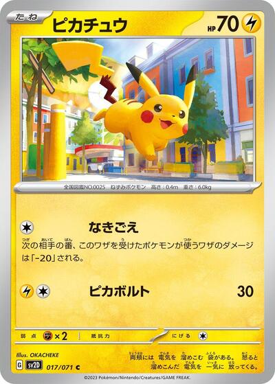 Pikachu #17 Clay Burst (Japanese)