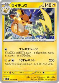 Raichu #18 Clay Burst (Japanese)