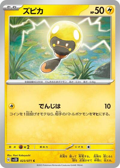 Tadbulb #23 Clay Burst (Japanese)