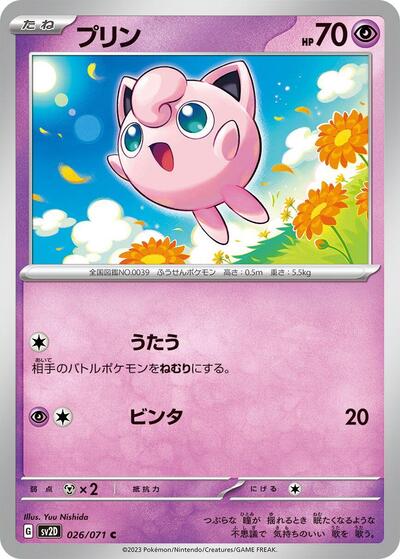 Jigglypuff #26 Clay Burst (Japanese)