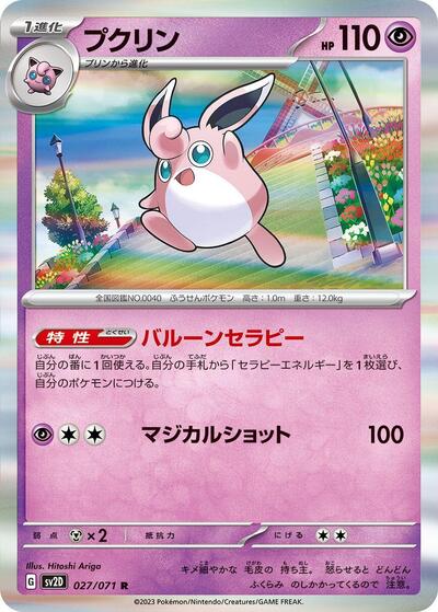 Wigglytuff #27 Clay Burst (Japanese)