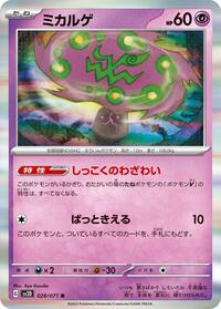 Spiritomb #28 Clay Burst (Japanese)