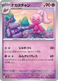 Tinkatuff #34 Clay Burst (Japanese)