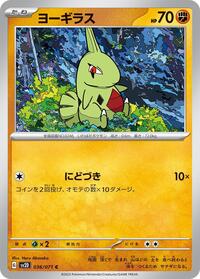 Larvitar #36 Clay Burst (Japanese)