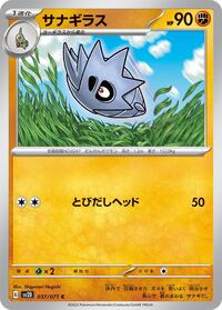 Pupitar #37 Clay Burst (Japanese)