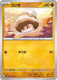 Nacli #45 Clay Burst (Japanese)