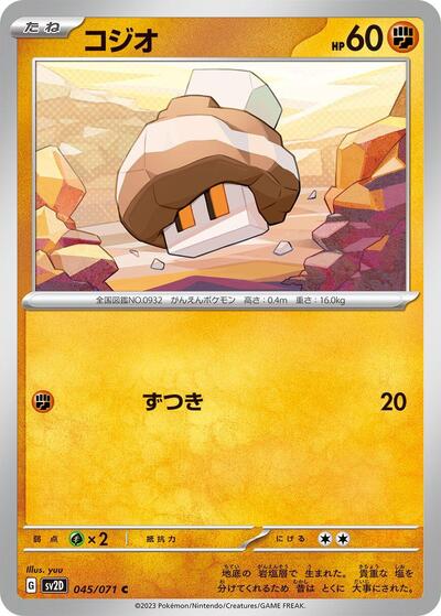 Nacli #45 Clay Burst (Japanese)