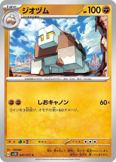 Naclstack #47 Clay Burst (Japanese)
