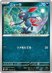 Sneasel #50 Clay Burst (Japanese)