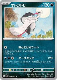 Bombirdier #56 Clay Burst (Japanese)