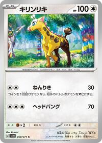 Girafarig #59 Clay Burst (Japanese)