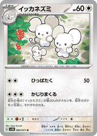 Maushold #64 Clay Burst (Japanese)