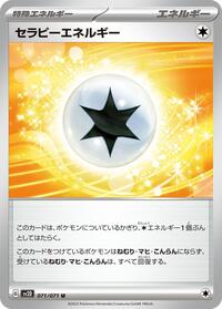 Therapeutic Energy #71 Clay Burst (Japanese)