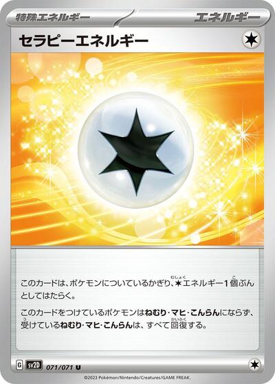 Therapeutic Energy #71 Clay Burst (Japanese)
