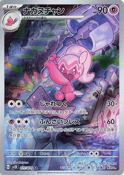 Tinkatuff #77 Clay Burst (Japanese)