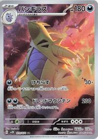 Tyranitar #79 Clay Burst (Japanese)