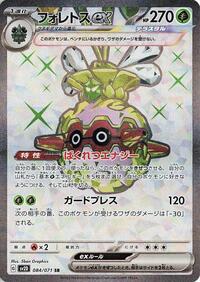 Forretress ex #84 Clay Burst (Japanese)