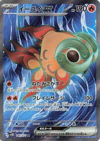 Chi-Yu ex #85 Clay Burst (Japanese)