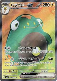 Bellibolt ex #86 Clay Burst (Japanese)