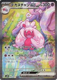 Tinkaton ex #93 Clay Burst (Japanese)