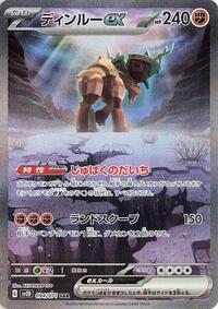 Ting-Lu ex #94 Clay Burst (Japanese)