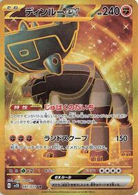 Ting-Lu ex #97 Clay Burst (Japanese)