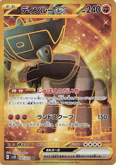 Ting-Lu ex #97 Clay Burst (Japanese)