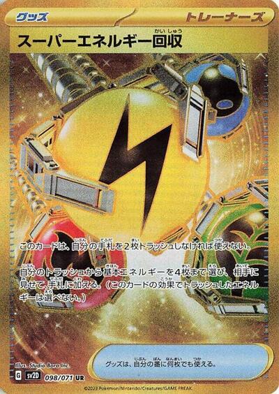 Superior Energy Retrieval #98 Clay Burst (Japanese)