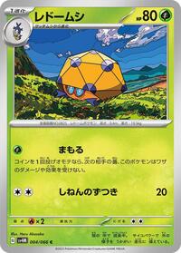 Dottler #4 Future Flash (Japanese)