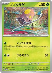 Toedscool #6 Future Flash (Japanese)