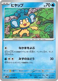 Panpour #15 Future Flash (Japanese)