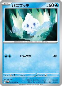 Vanillite #17 Future Flash (Japanese)