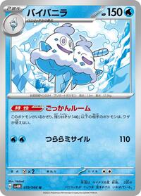 Vanilluxe #19 Future Flash (Japanese)