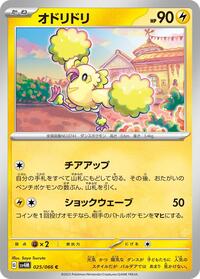 Oricorio #25 Future Flash (Japanese)