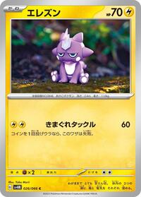 Toxel #26 Future Flash (Japanese)